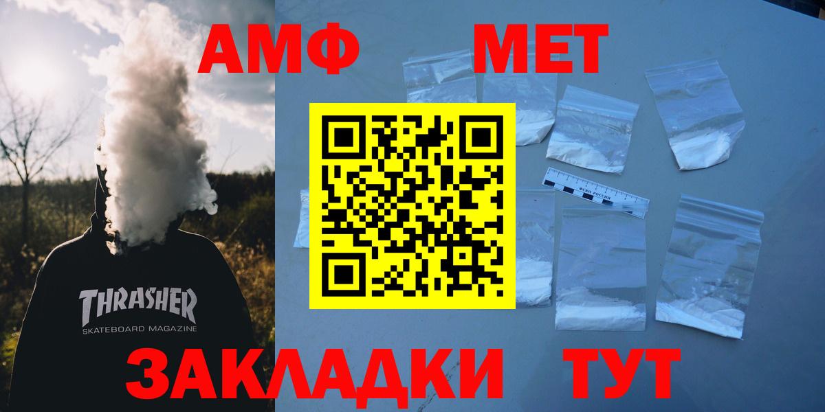 Амфетамин Premium  АМФ  Воркута  Вход с VPN 