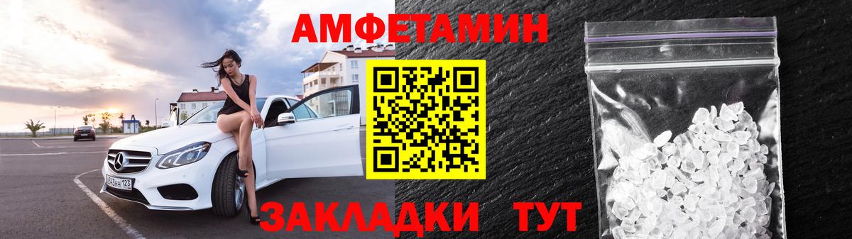 Амфетамин 97% Воркута