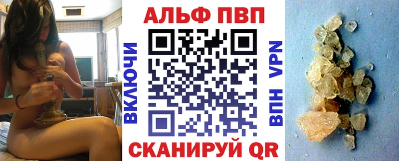 купить   Воркута  Alfa_PVP СК 
