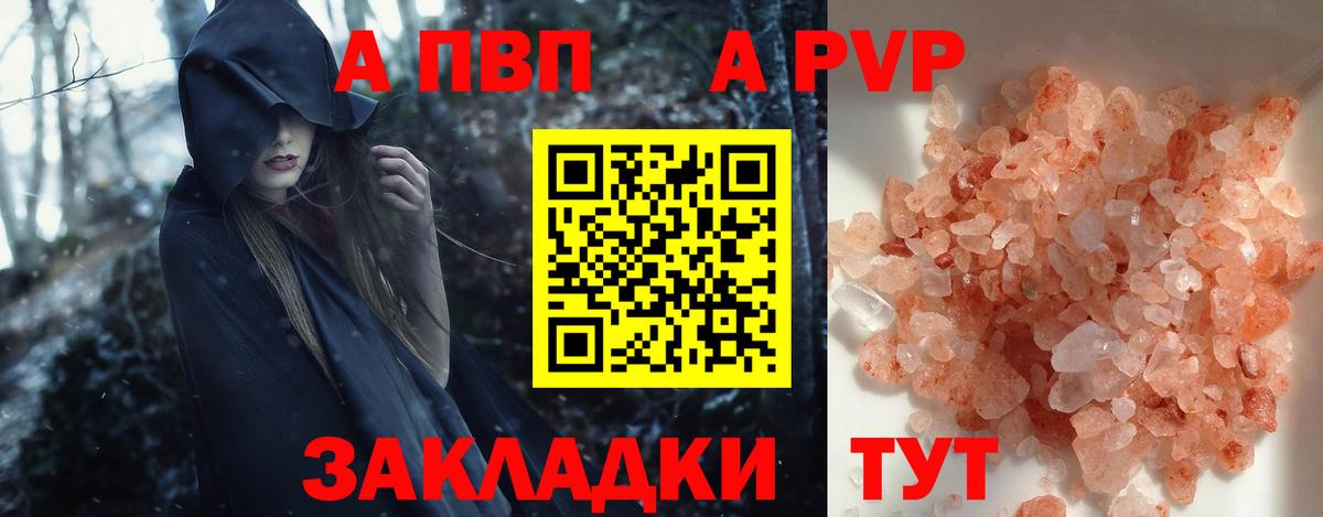 APVP мука  Alpha PVP кристаллы  Alfa_PVP СК  Alfa_PVP  Воркута 