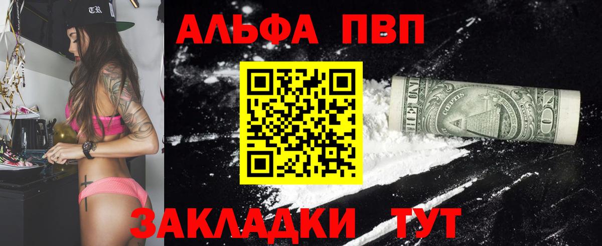Alfa_PVP СК КРИС  Alfa_PVP кристаллы  A-PVP мука  Воркута  A PVP  Вход с VPN 
