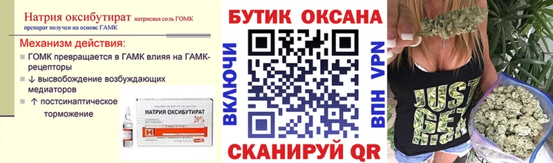 Бутират BDO  Воркута 