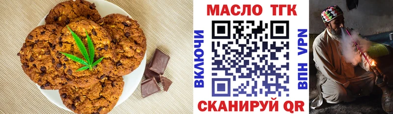 Еда ТГК марихуана  Воркута 