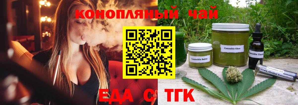 Воркута  Еда ТГК конопля  Вход с VPN 