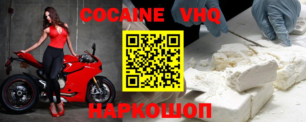 Cocaine VHQ  Кокаин Колумбийский  где можно купить наркотик  Воркута  Вход с VPN 