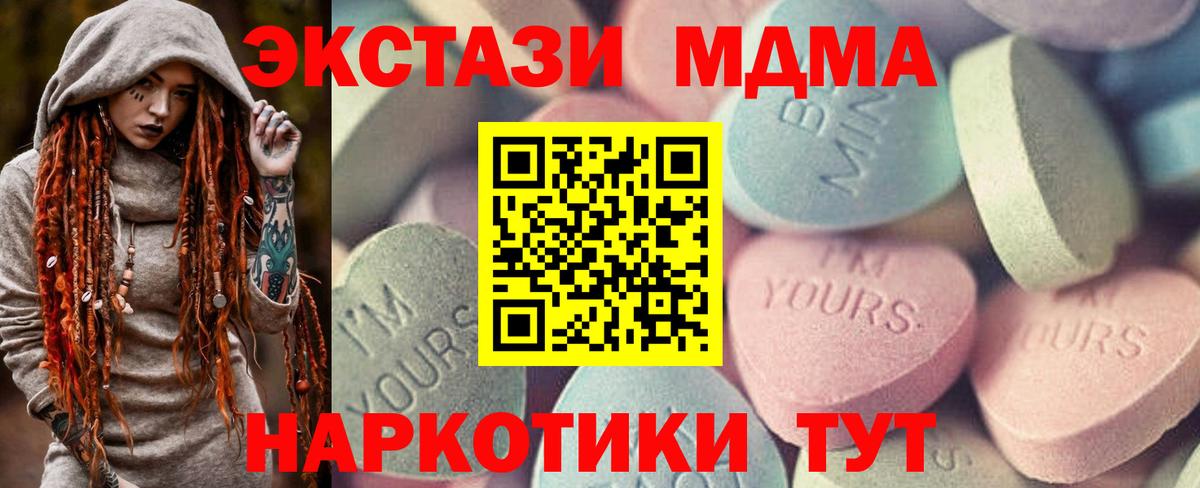 Воркута  ЭКСТАЗИ  Вход с VPN  hydra сайт  ЭКСТАЗИ mix 