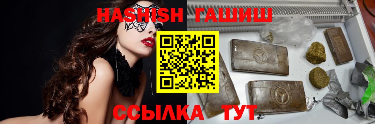 Гашиш  Гашиш гашик  Гашиш VHQ  Вход с VPN  Воркута 
