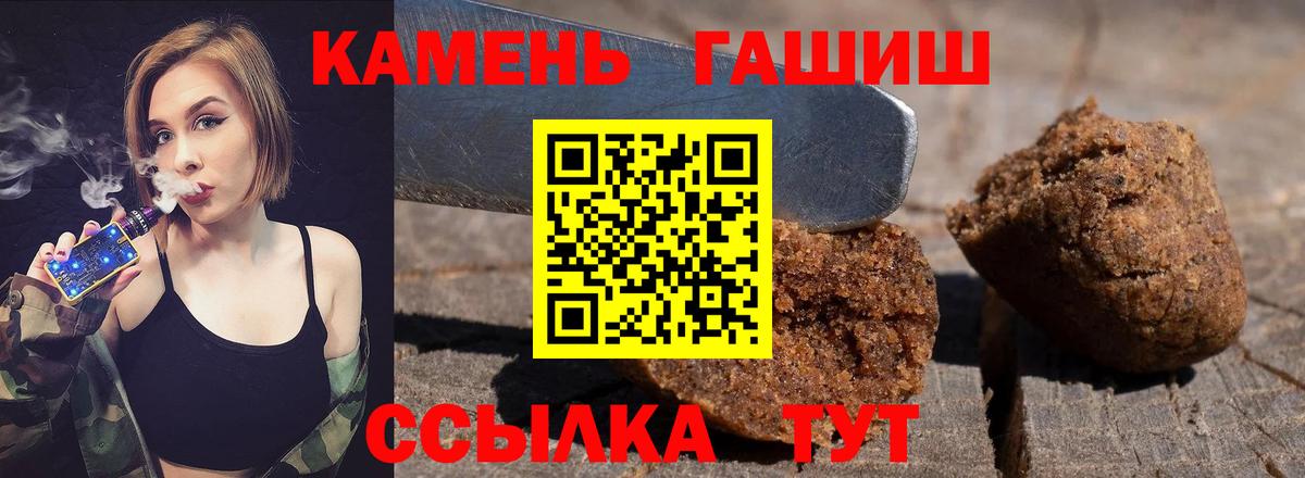 ГАШ хэш  Воркута  ГАШИШ  Гашиш Premium 