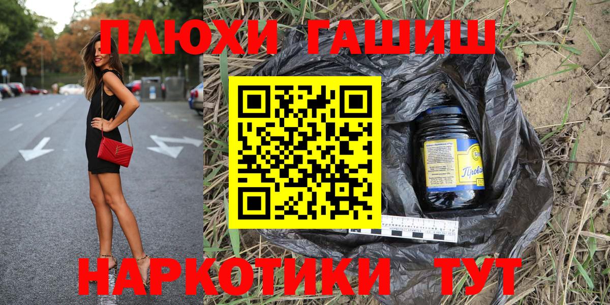 Гашиш убойный Воркута