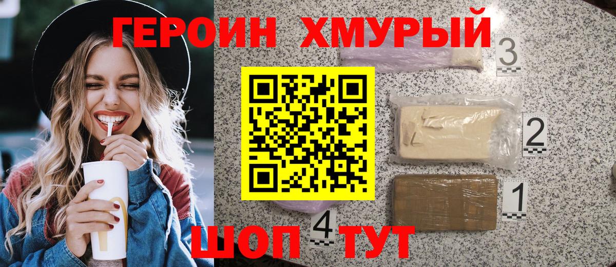 Героин Афган Воркута