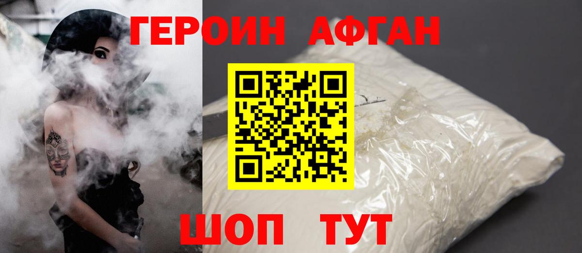 ГЕРОИН VHQ  ГЕРОИН  Воркута  Вход с VPN 