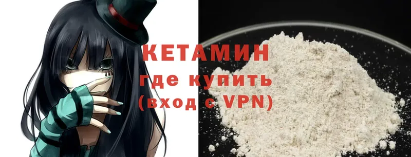 Кетамин VHQ  blacksprut ONION  Воркута  закладки 