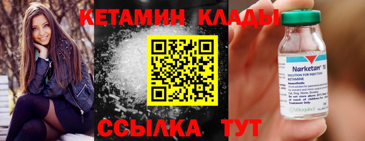 КЕТАМИН VHQ  shop какой сайт  Воркута 