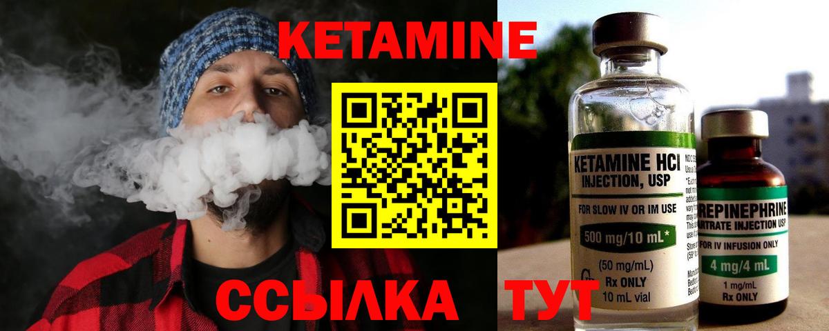 КЕТАМИН VHQ  Вход с VPN  Воркута 