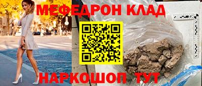 мефедрон Беслан