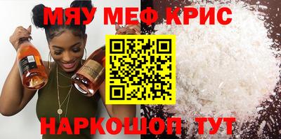 мефедрон Беслан