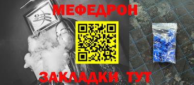 мефедрон Беслан
