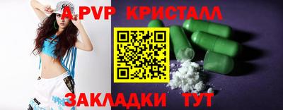 Альфа ПВП Бийск