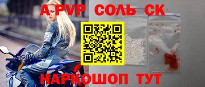 мефедрон Беслан