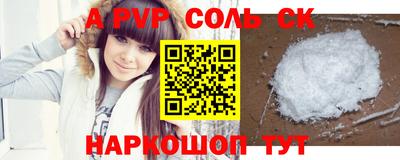 спайс Абакан