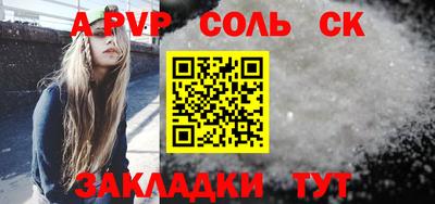 Альфа ПВП Бийск