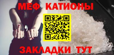 мефедрон Беслан