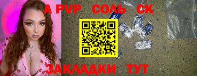 Альфа ПВП Бийск