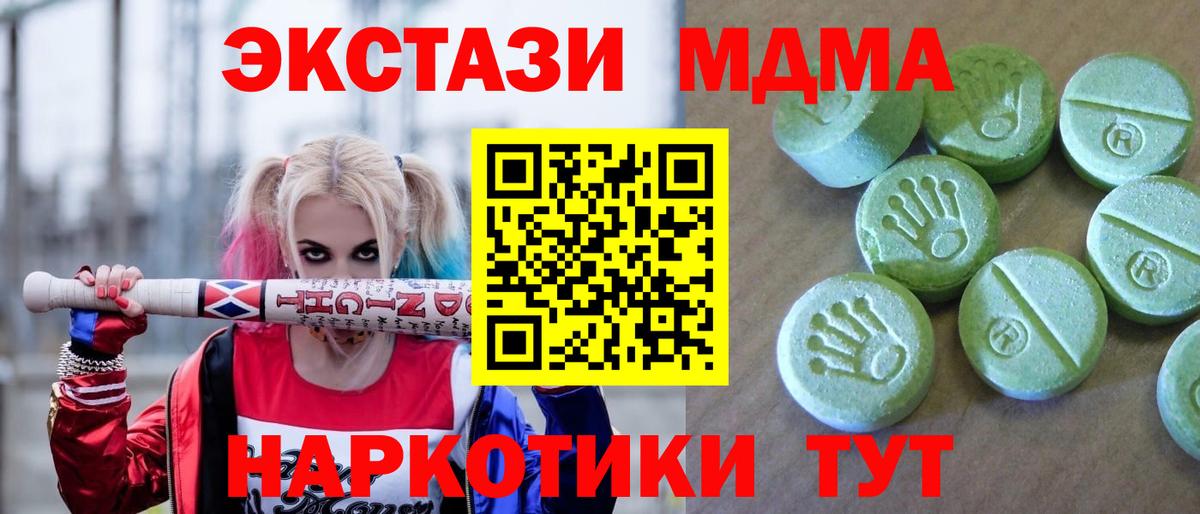 MDMA VHQ Воркута