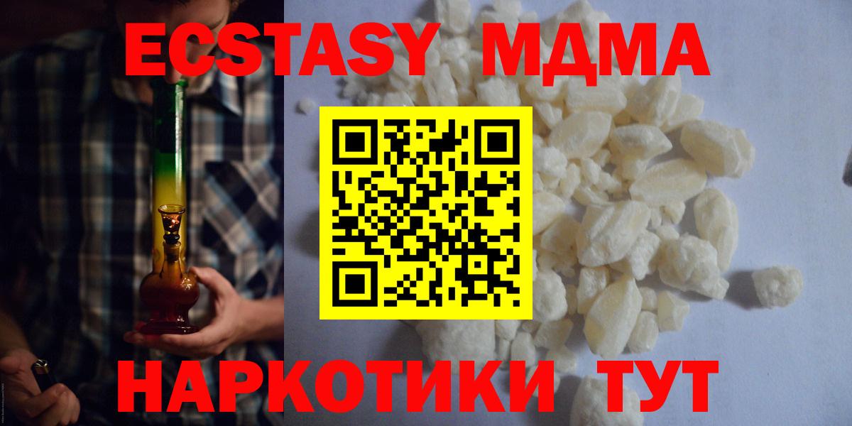 МДМА crystal Воркута