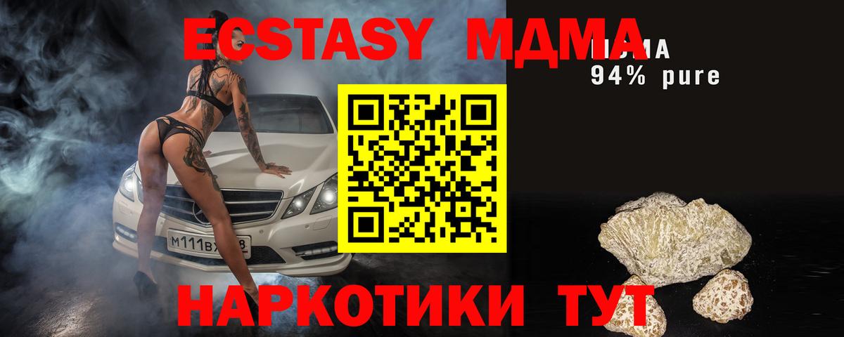 МДМА Molly  MDMA  Вход с VPN  Воркута  MDMA crystal 