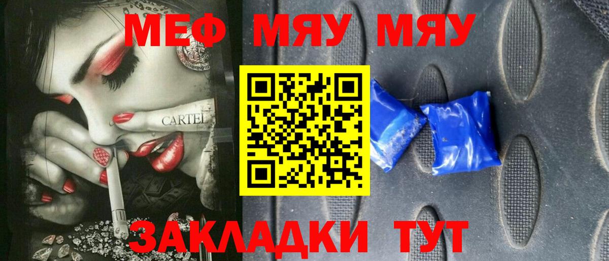 Меф  Вход с VPN  МЯУ-МЯУ кристаллы  цена   МЯУ-МЯУ мяу мяу  Воркута 