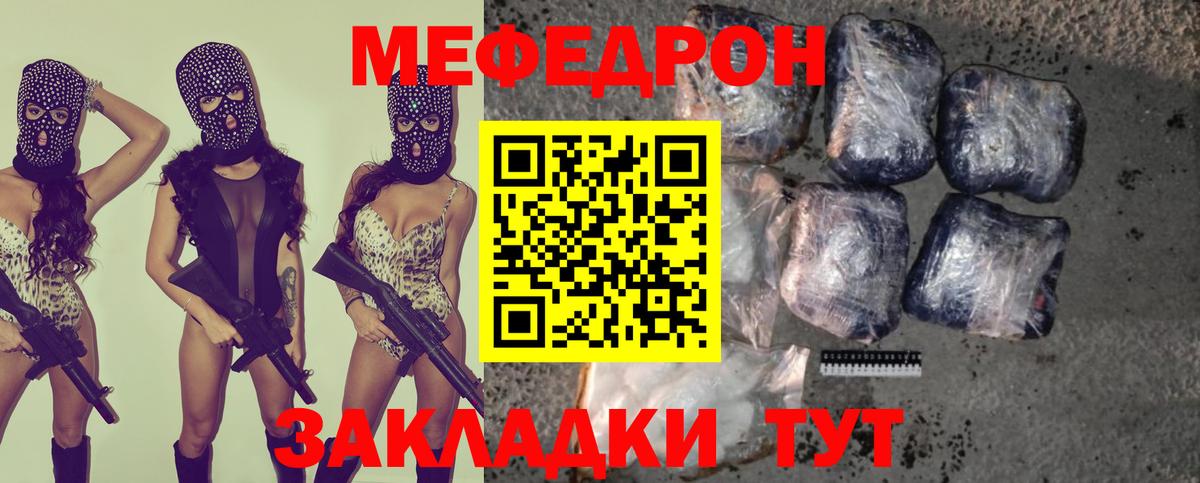 Мефедрон кристаллы Воркута