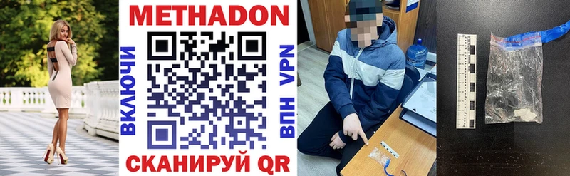 МЕТАДОН кристалл  где продают   Воркута 
