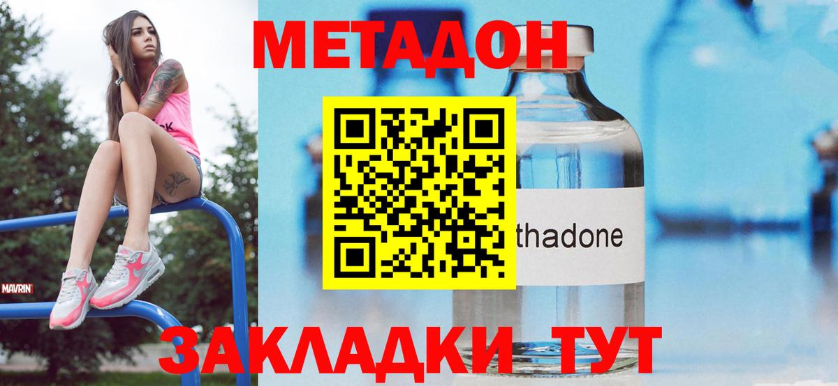 Метадон кристалл  Вход с VPN  Воркута  Метадон кристалл 