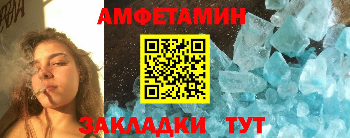 Первитин кристалл Воркута