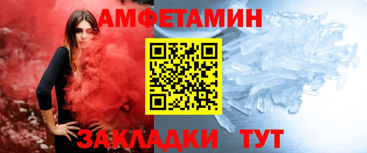 Метамфетамин пудра  Вход с VPN  Воркута 