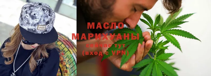 ТГК гашишное масло  наркошоп  Воркута 