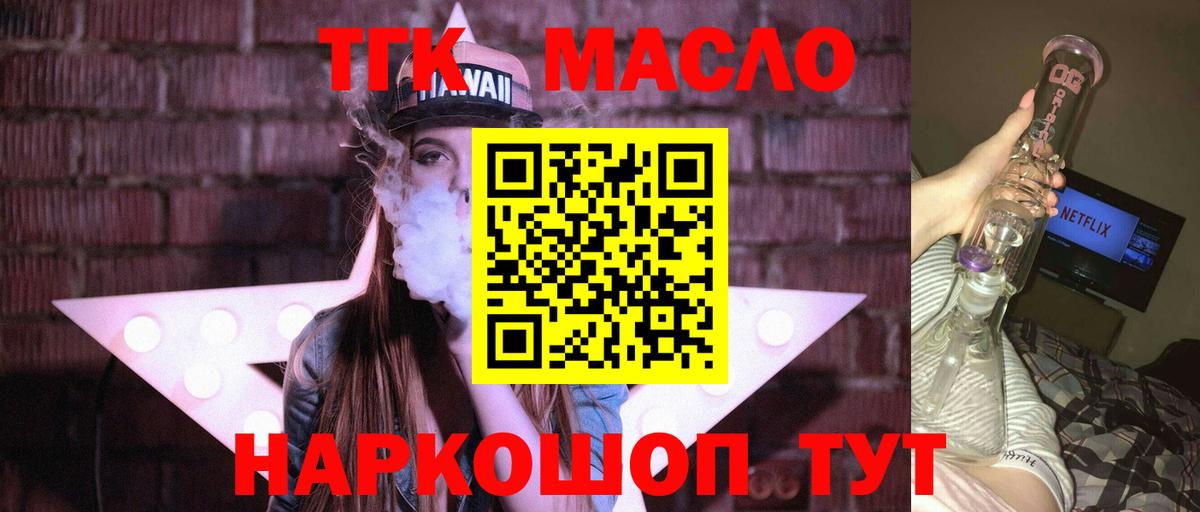 Дистиллят ТГК вейп с тгк  Вход с VPN  Воркута 