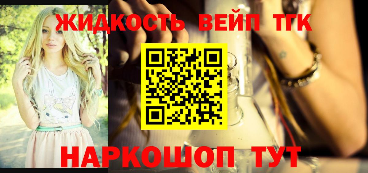 Дистиллят ТГК THC oil Воркута