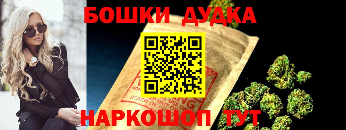 Бошки марихуана AK-47 Воркута